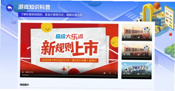浙江体彩网官网支持哪些彩票玩法与查询功能？
